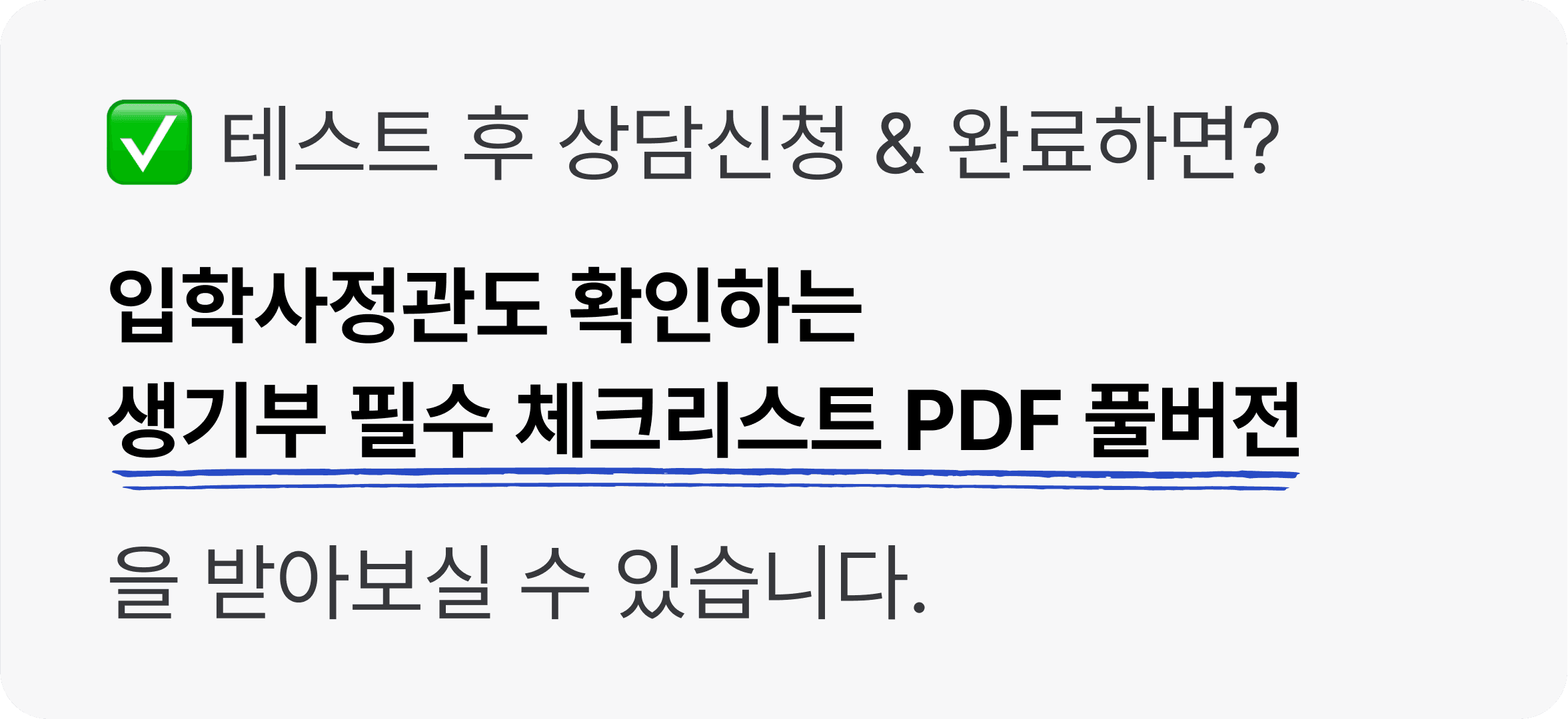 https://storage.tally.so/0b5c53a5-f49d-4e0e-8420-4c9b475610e6/rebelteseuteu-peoneol-sujeong.png