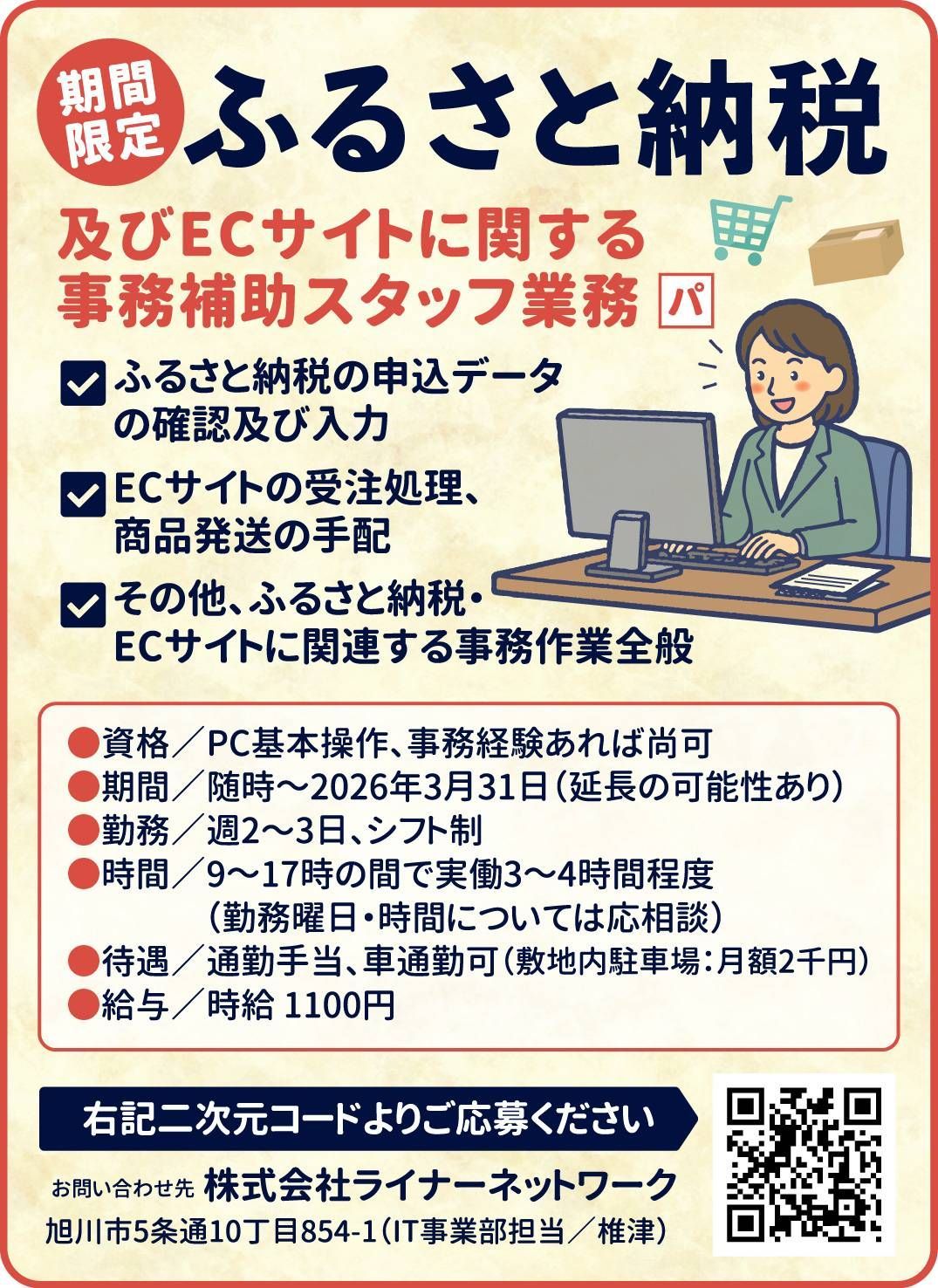 https://storage.tally.so/0d5309c0-2a60-4706-94ff-dbebea2fe608/hurusatoNa-Shui-Shi-Wu-Bu-Zhu-sutatuhu-1-.jpg