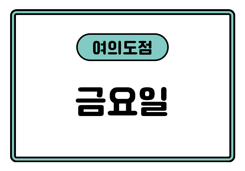 https://storage.tally.so/1160e944-0522-4ad3-bffc-12e9a6ac6967/paeseuteupaibeu_ceongsoyoil_geum.png