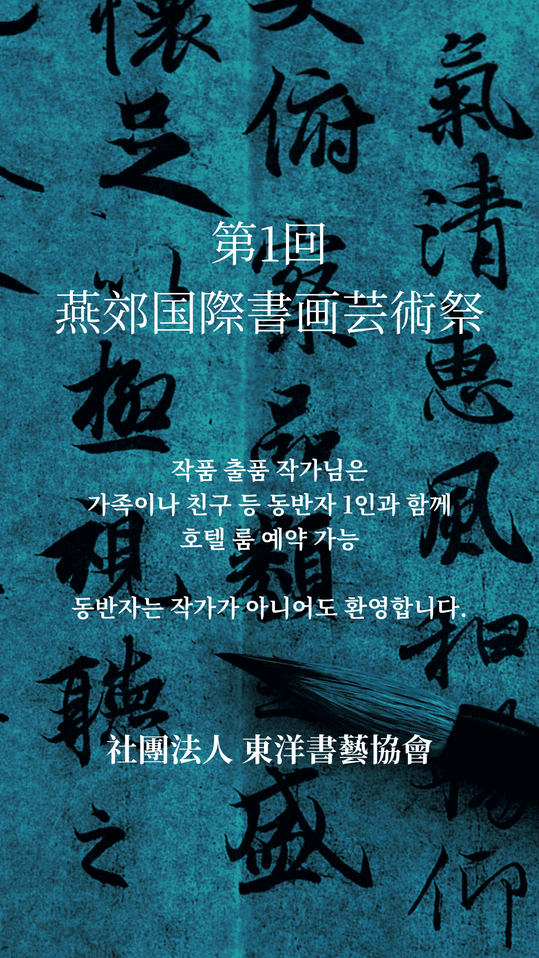 https://storage.tally.so/12b8b0dd-5e67-478d-803d-76a2908e3c49/Instagram-story---Yan-Jiao-Guo-Ji-Shu-Hua-Yun-Shu-Ji.png