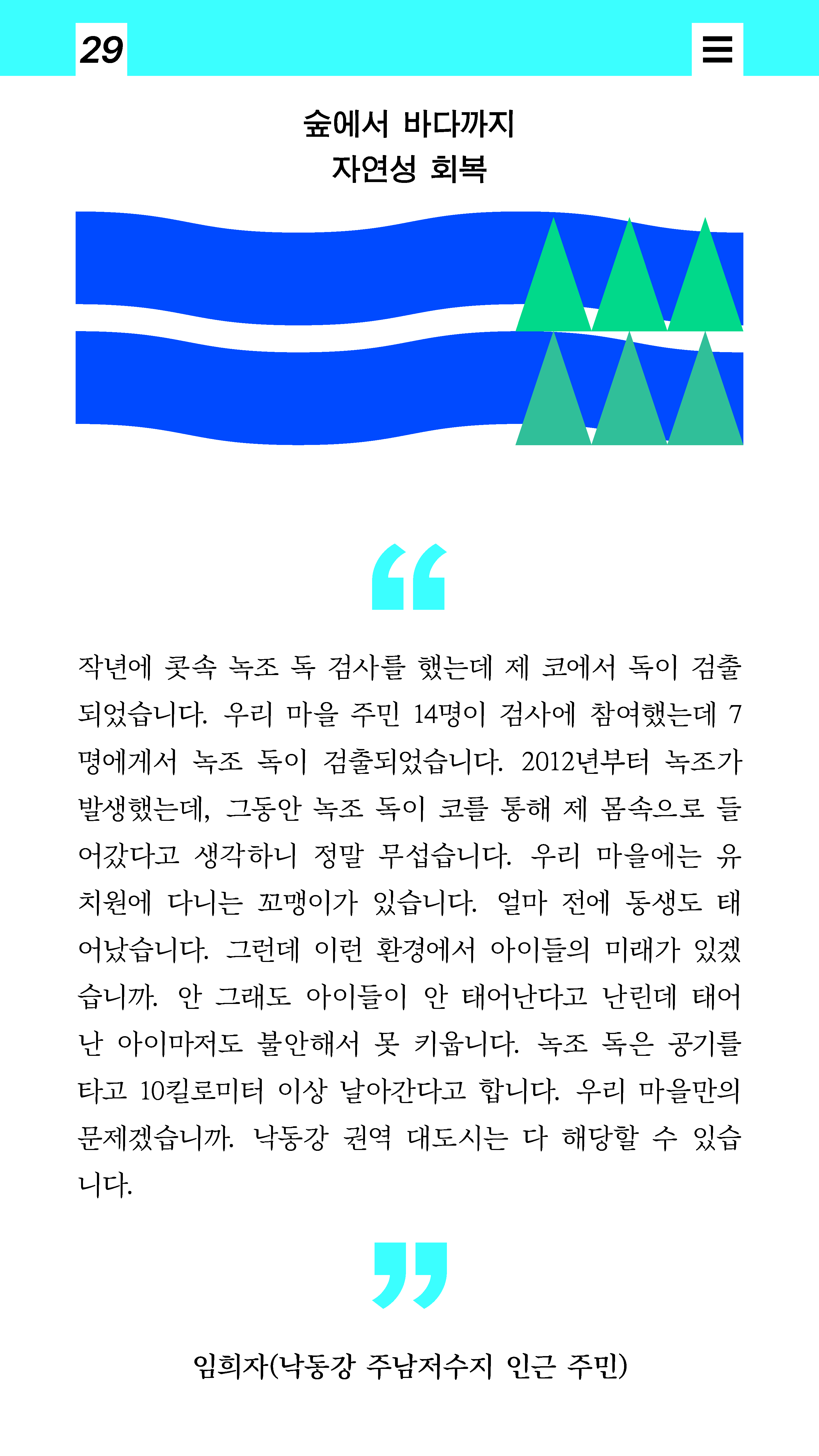 https://storage.tally.so/14d95293-a1ab-4aed-9437-d77eb378a4a7/peiji-poham-pail---0508_dasigeurin.pdf_peiji_1.png