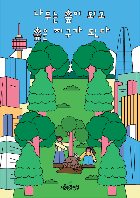 Form cover