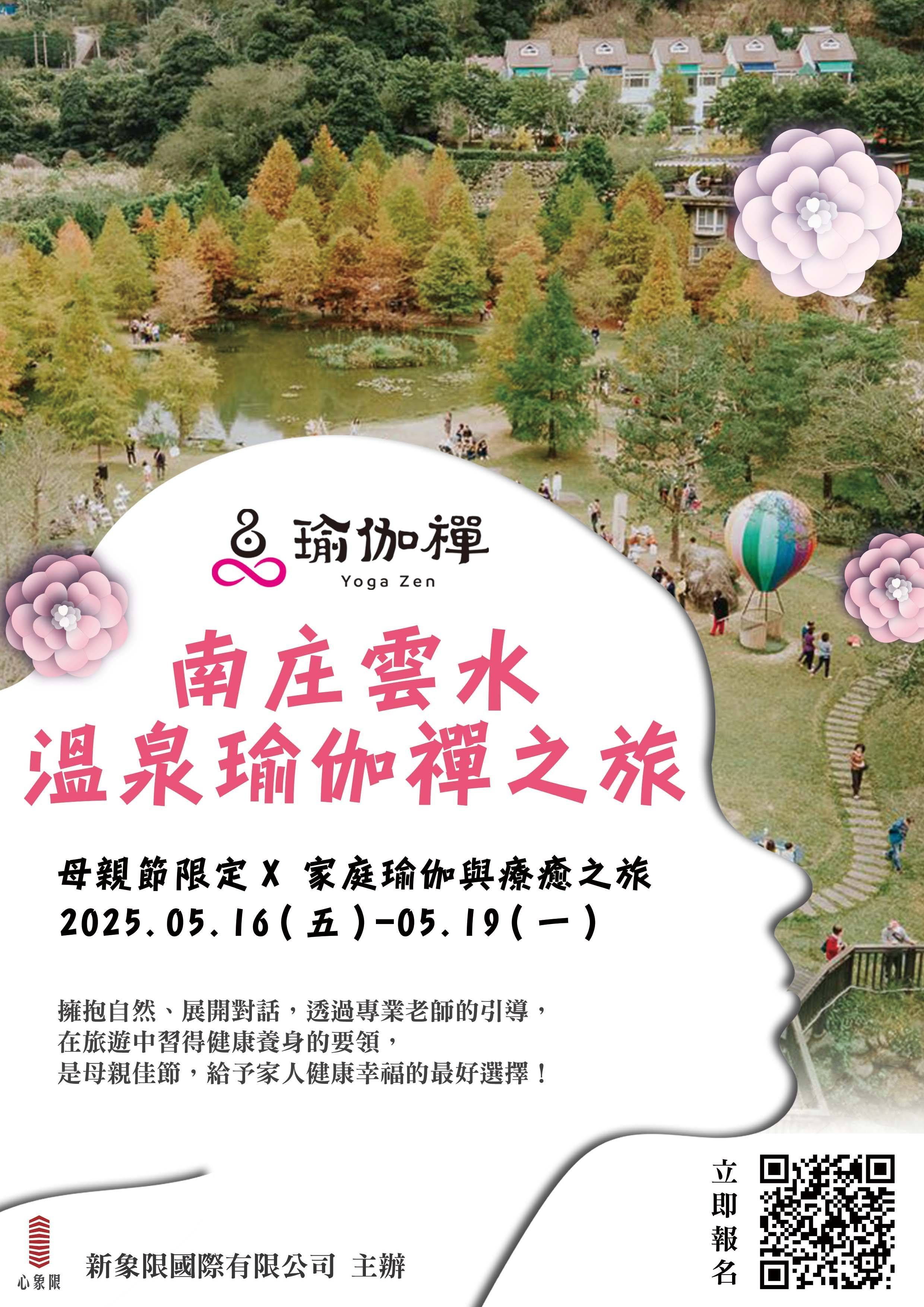 https://storage.tally.so/259bcd44-bfa2-48f0-84ef-9546d897343c/2025-5Yue-Lu-You-Chan-Zhao-Sheng-Hai-Bao.jpg