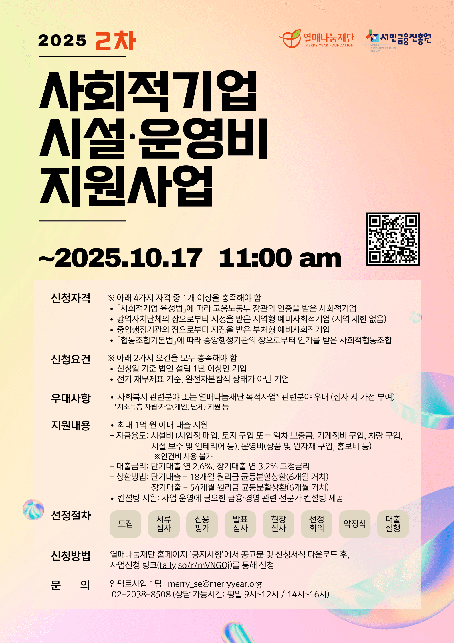 https://storage.tally.so/29f2b425-77c6-408d-b85f-09f9b48a0b38/2025-2ca-seogeumweon-poseuteo_coejong.png