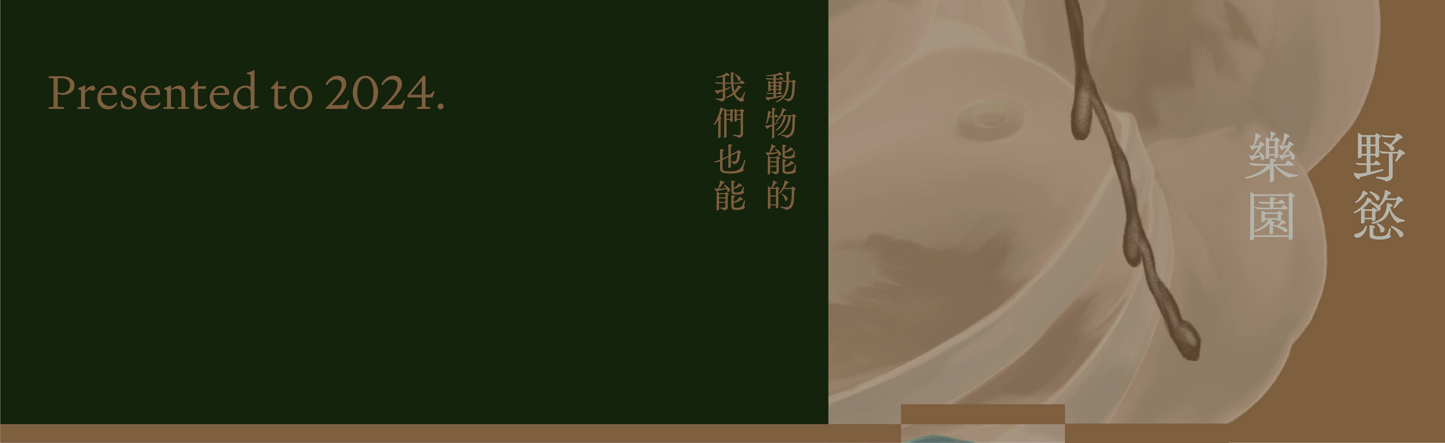 Form cover