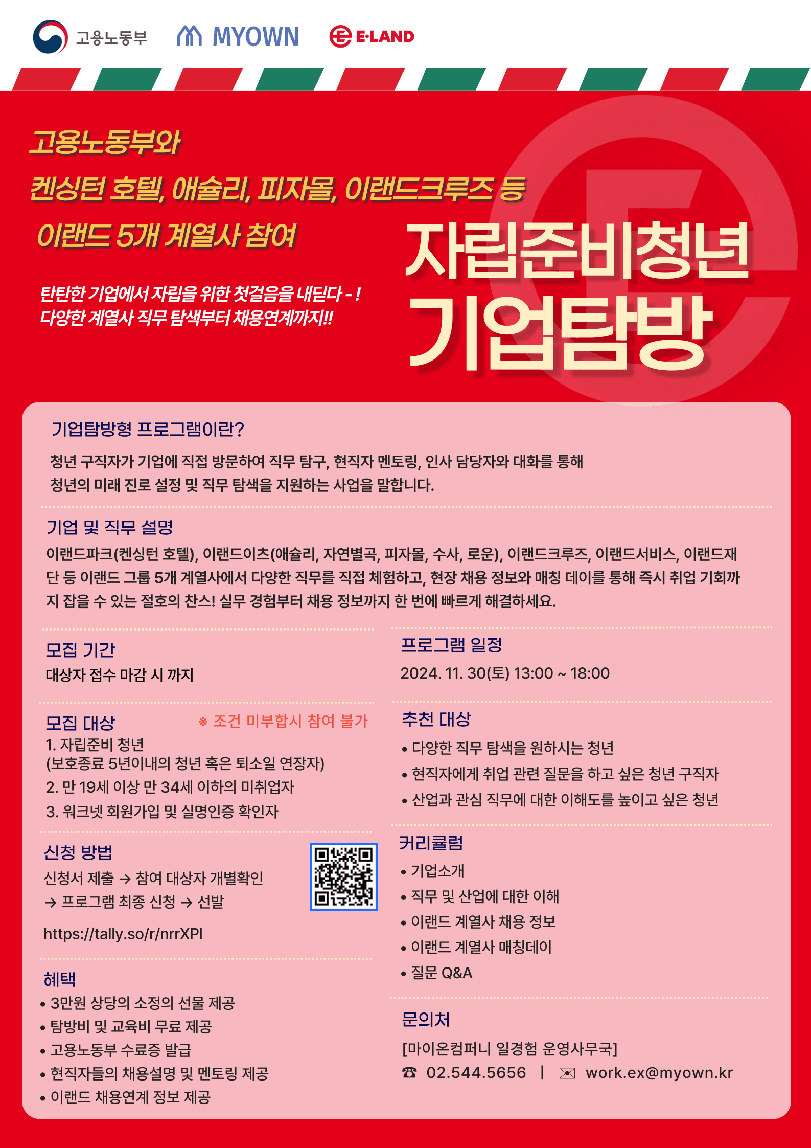 https://storage.tally.so/2f3a302d-23c5-4b37-b1e0-8f5c38b1f8fc/poseuteo-19casi_iraendeu_jaribjunbiceongnyeon_sigansujeong.png
