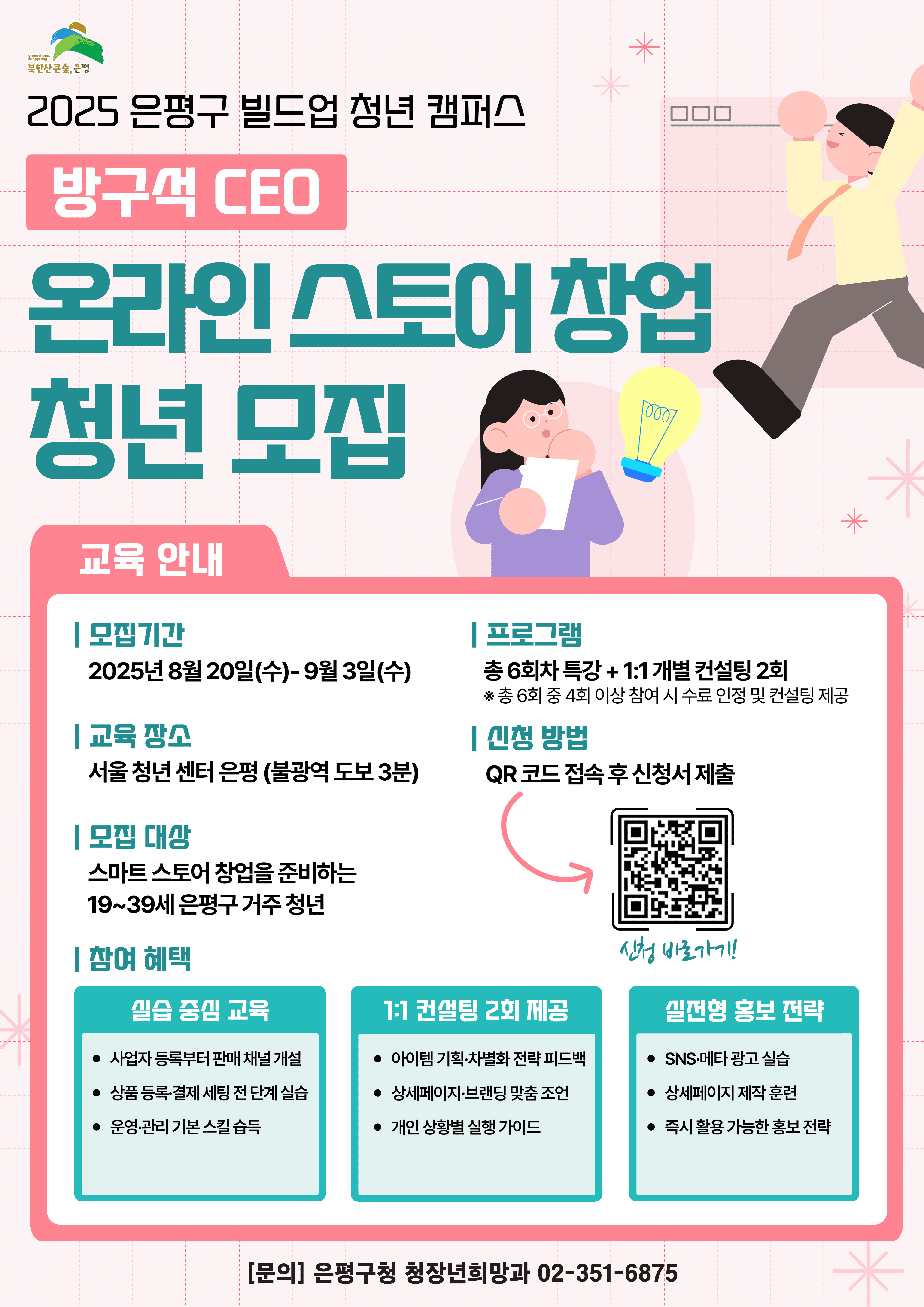 https://storage.tally.so/301f315d-6dde-442f-9663-ab9339ac34d6/coejong-bangguseog-CEO_mojib-poseuteo.png