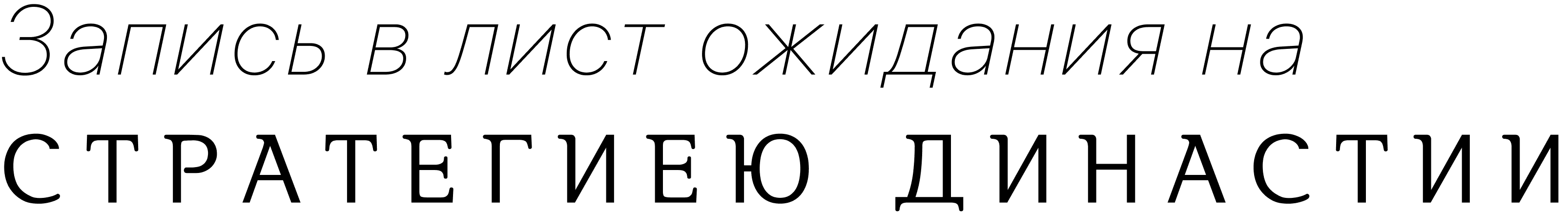 https://storage.tally.so/345b3d43-5663-443b-9b4b-4b6e3dd94d29/Dynasty-title.png