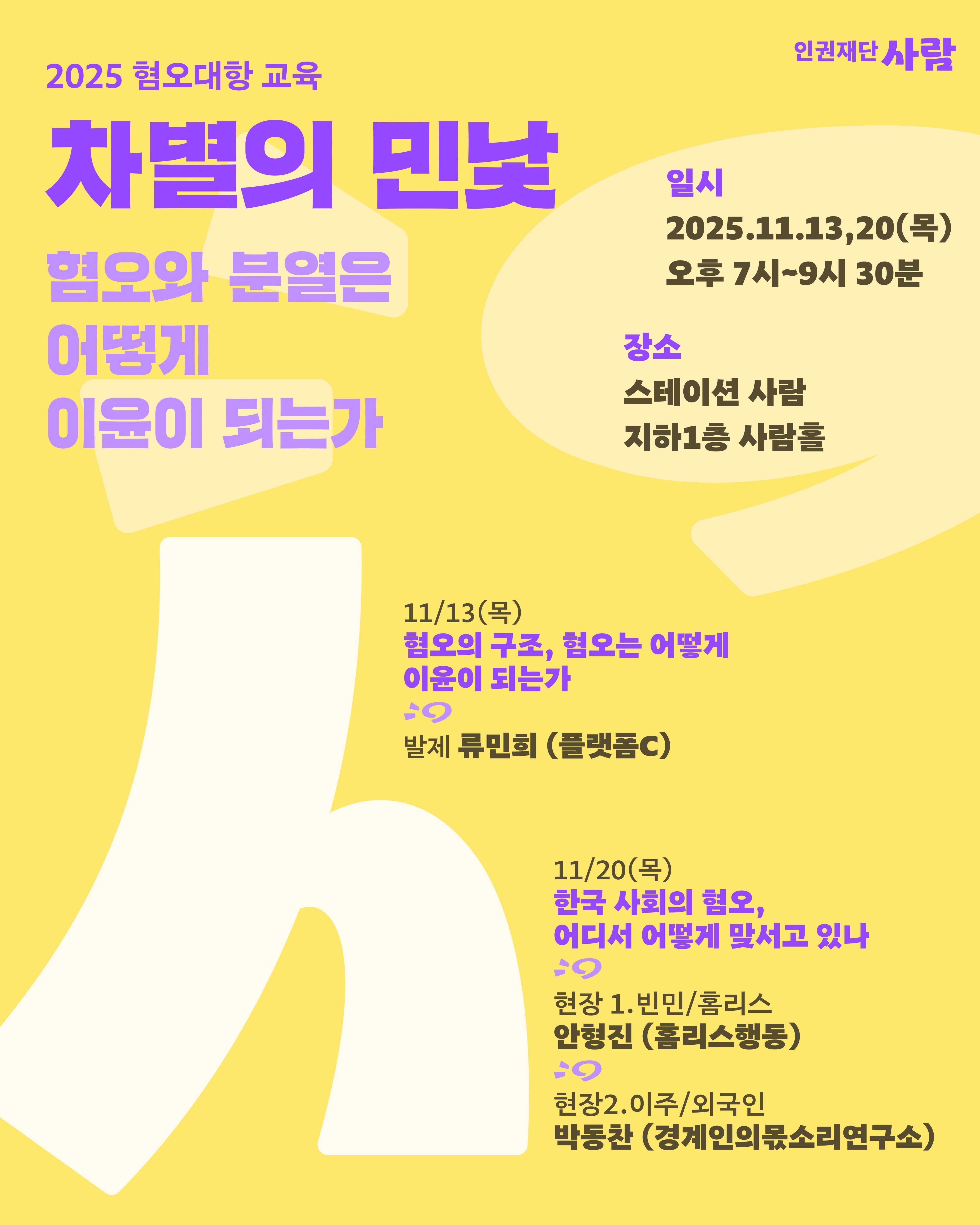 Form cover
