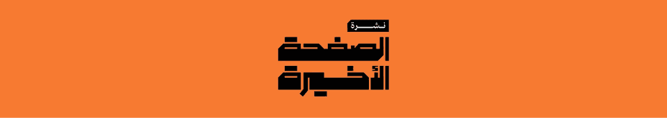Form cover