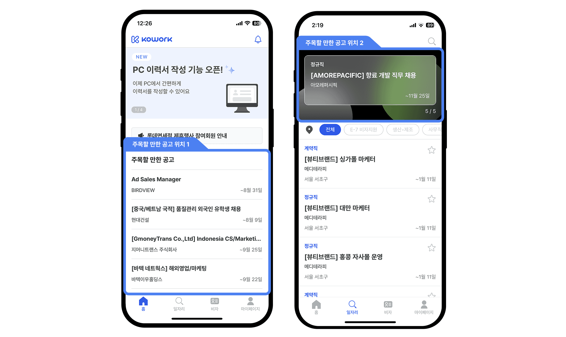 https://storage.tally.so/39aefa47-cf84-4e35-a76d-e3a7a33f6372/caeyonggwanggo-jumoghalmanhangonggo2.png