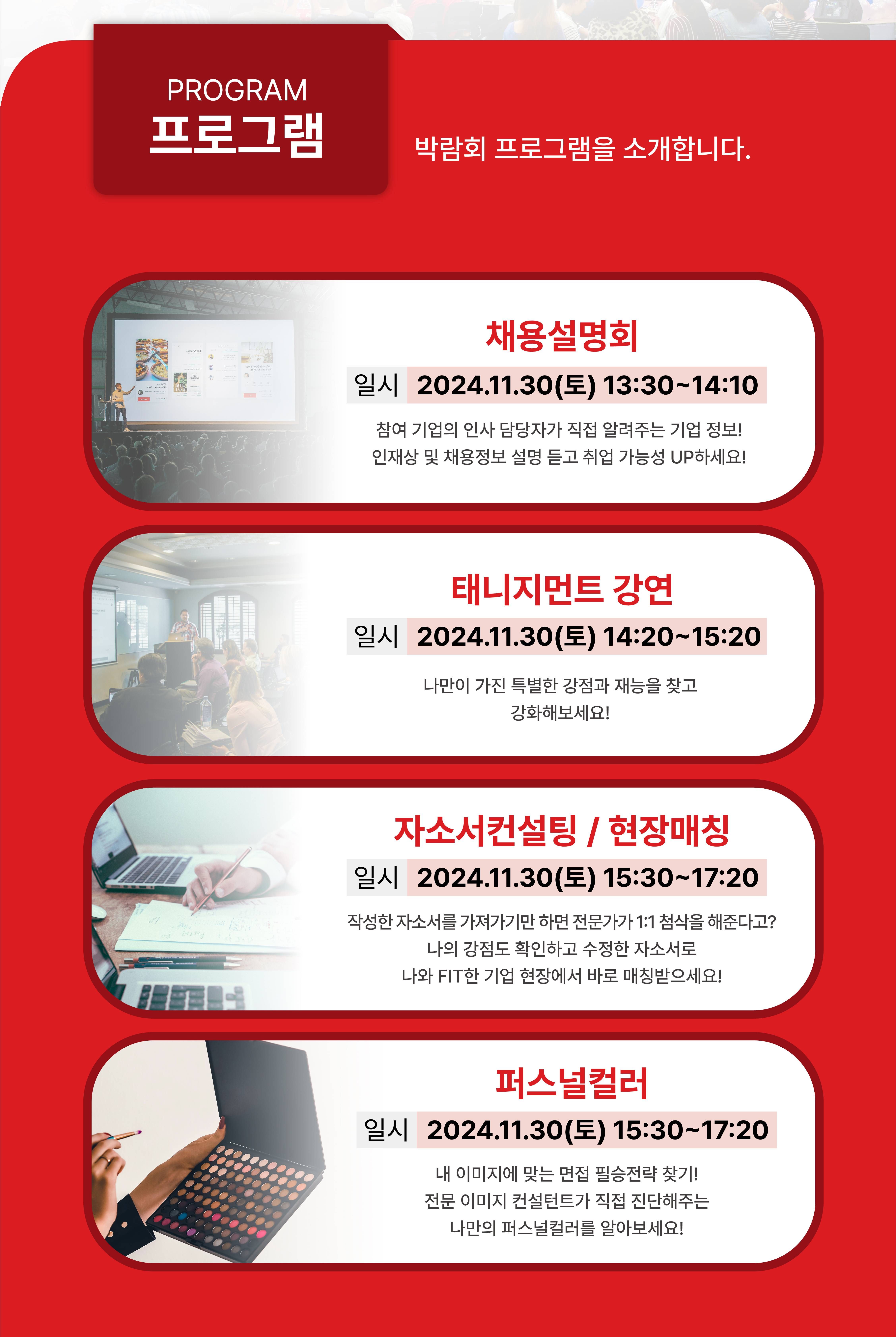 https://storage.tally.so/3eea3136-3756-48dc-b68a-2a935603e101/241105-iraendeu-jaedan-webposeuteo-RED-beojeon-coejong-peijinanum--06.jpg