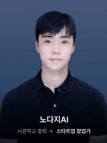 AI 교육 채널, 월매출 500만원