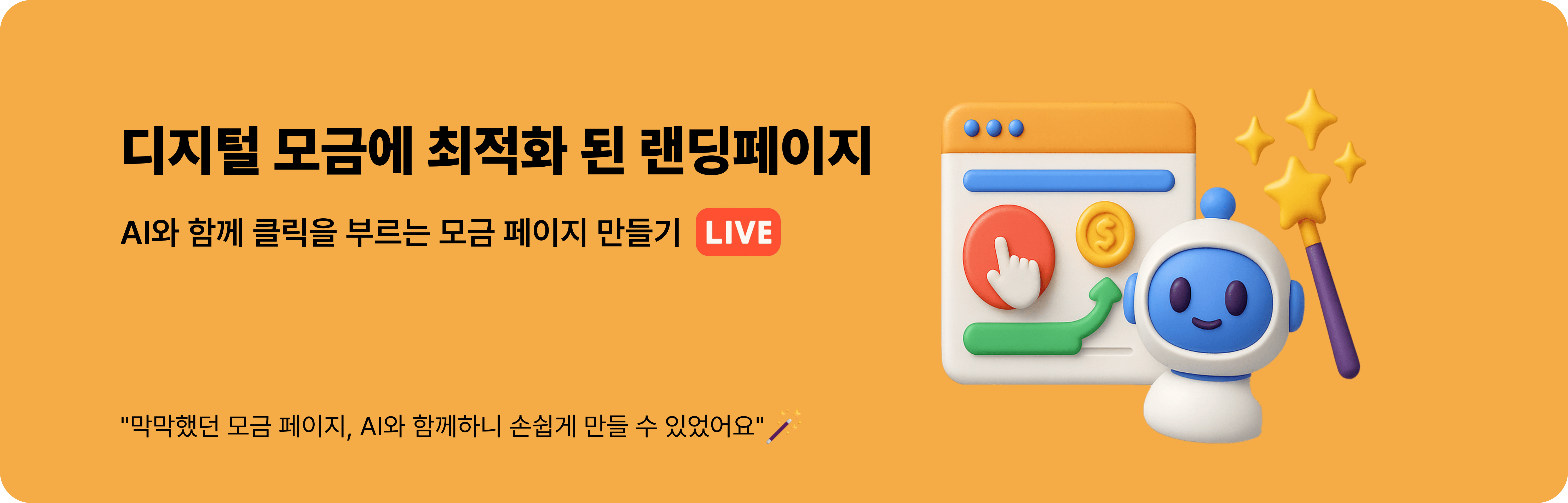 https://storage.tally.so/43430321-6e18-4c09-bf61-f08830a4035c/jeonggigyoyug_garohyeong-002-modified.png