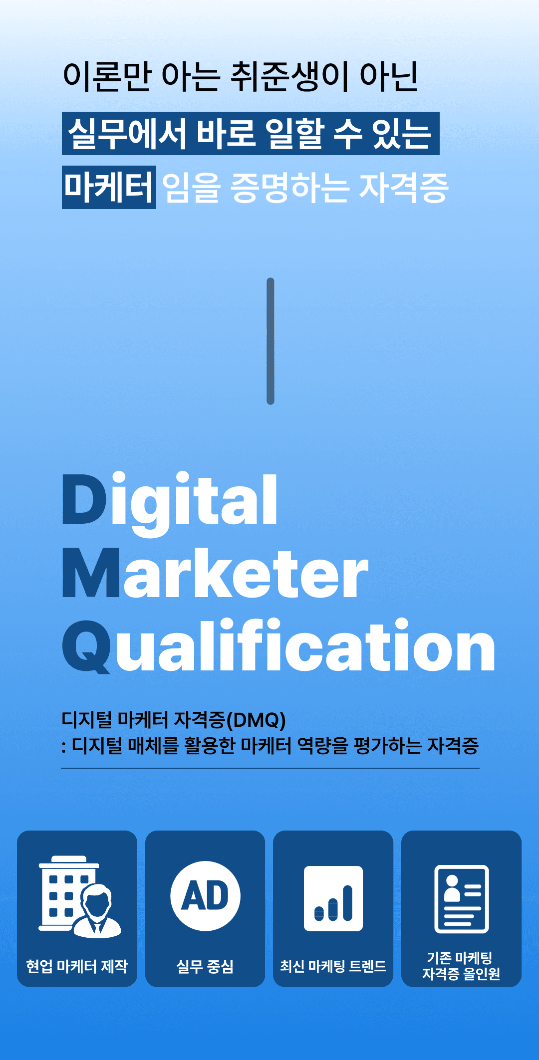 https://storage.tally.so/475563b8-2401-4fc3-8437-1a60fbafcb07/DMQ_4_4_sangpumsogae.png