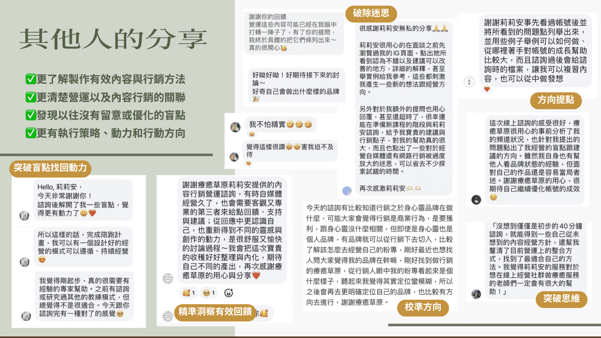 https://storage.tally.so/477fc2b8-4582-444f-8eb8-12de77dd50db/Zhu-Ren-Shi-Ye-Chong-Jian-Ying-DAY2.pptx.png