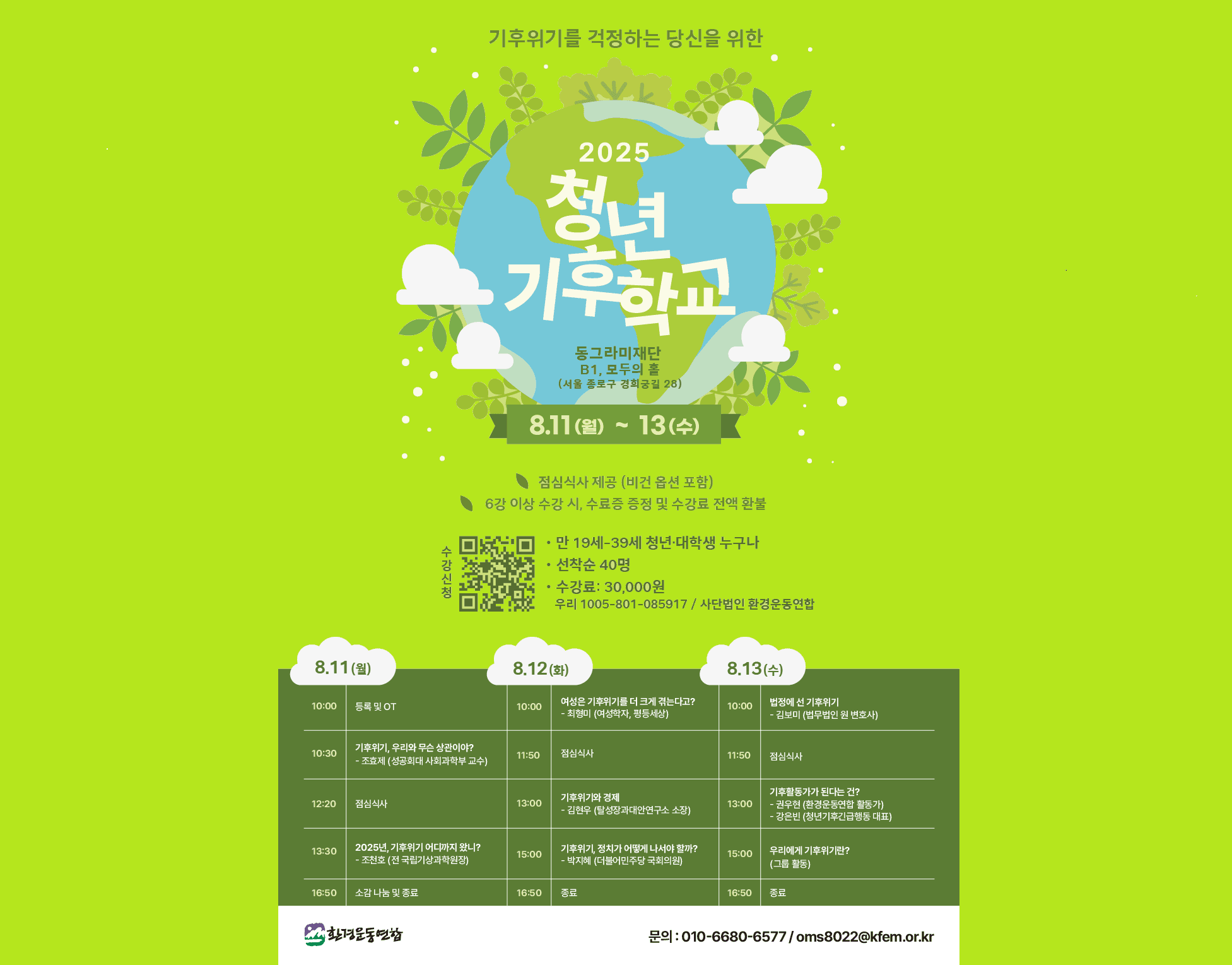 Form cover