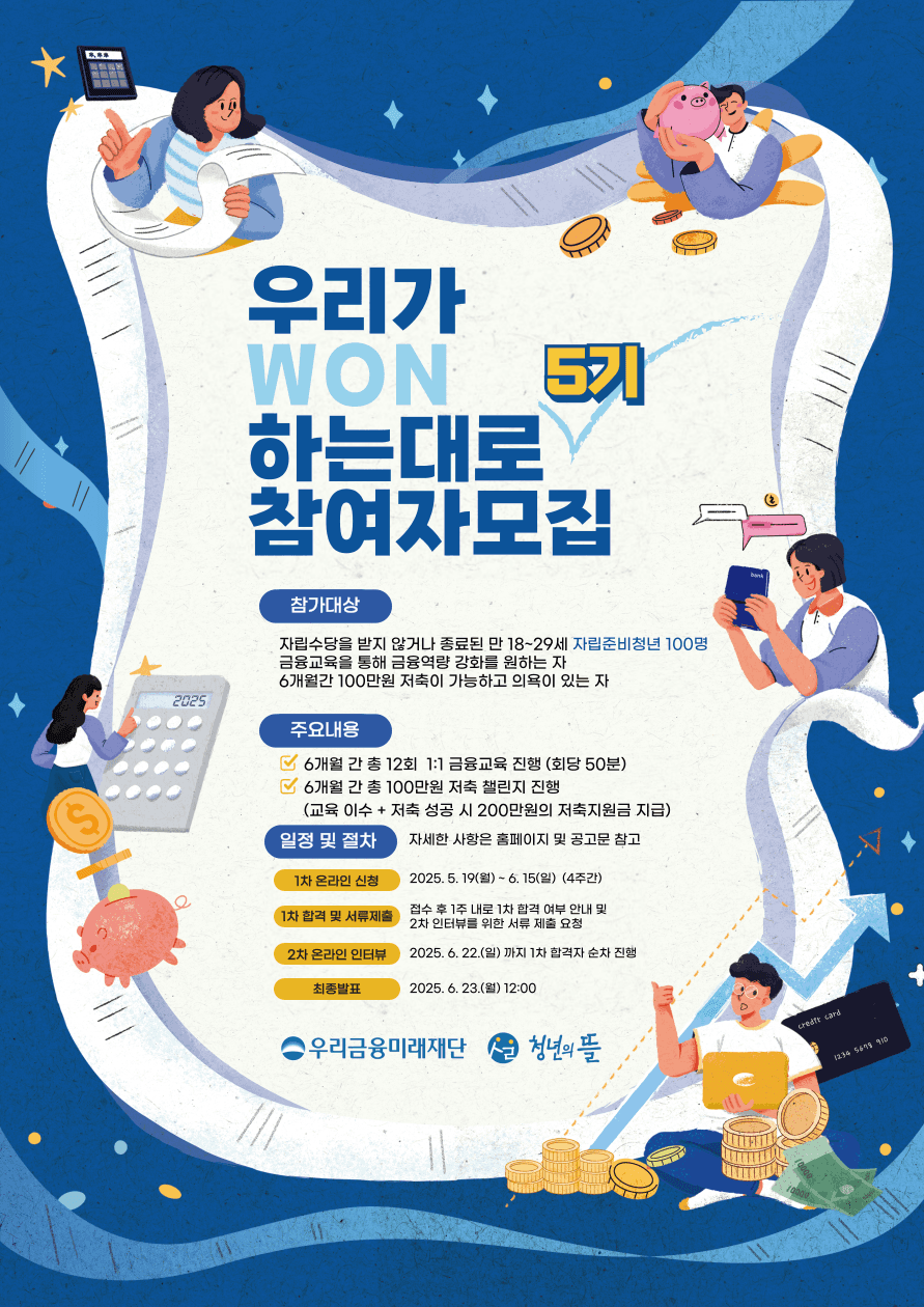 https://storage.tally.so/4d4c8cdd-c02c-4f26-9ece-0eebea5b9998/uriga-WONhaneundaero-5gi-mojib-webposeuteo-001-1-.png