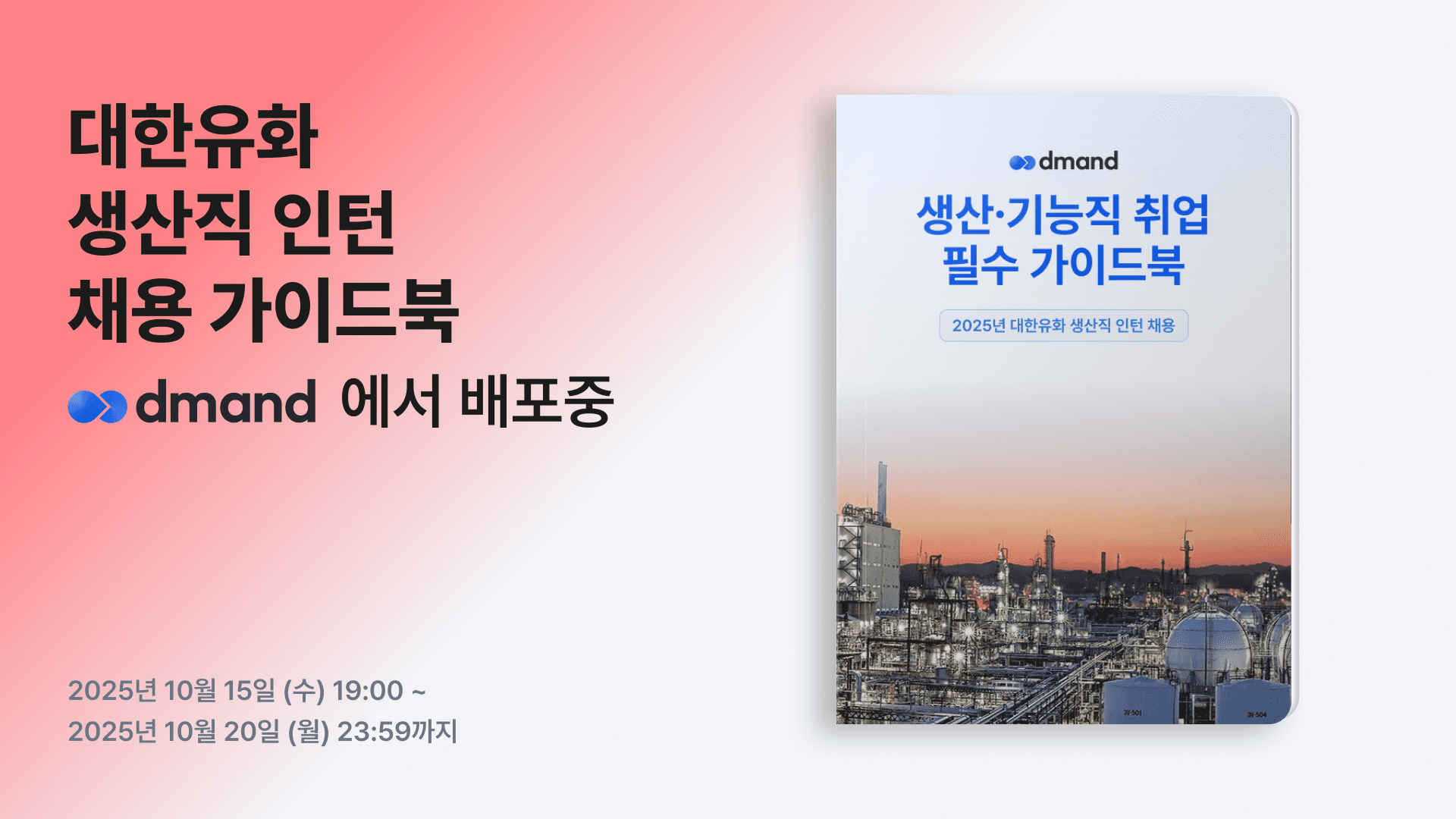Form cover