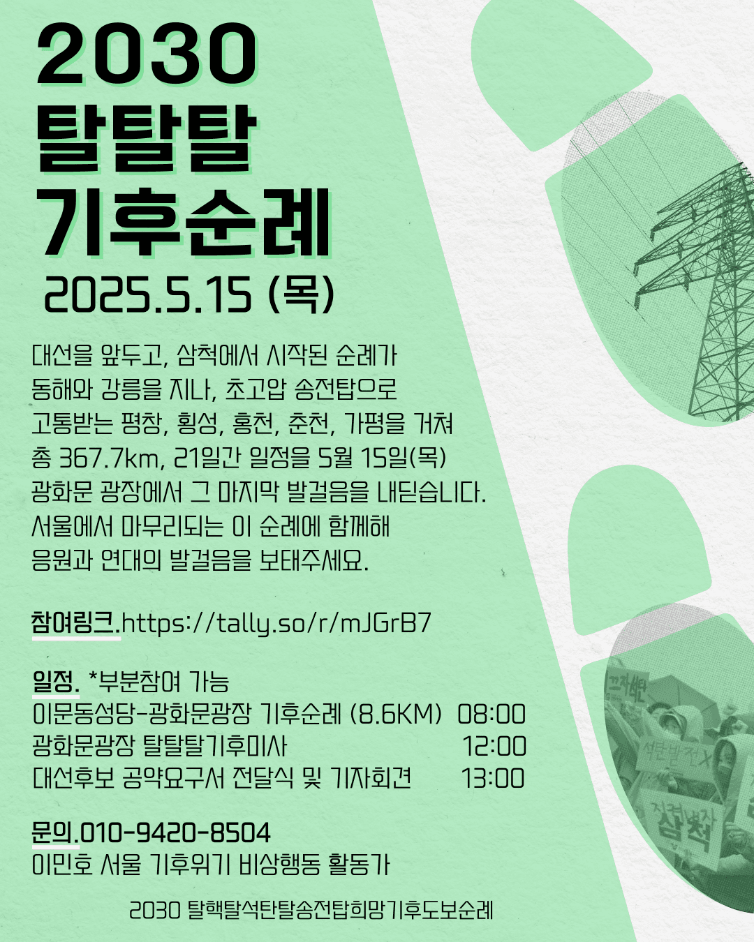 https://storage.tally.so/54c6c9a9-cdda-47bd-a2fb-f445dd6d514d/taltalttal-gihusunrye-seoulcamyeo-2-.png