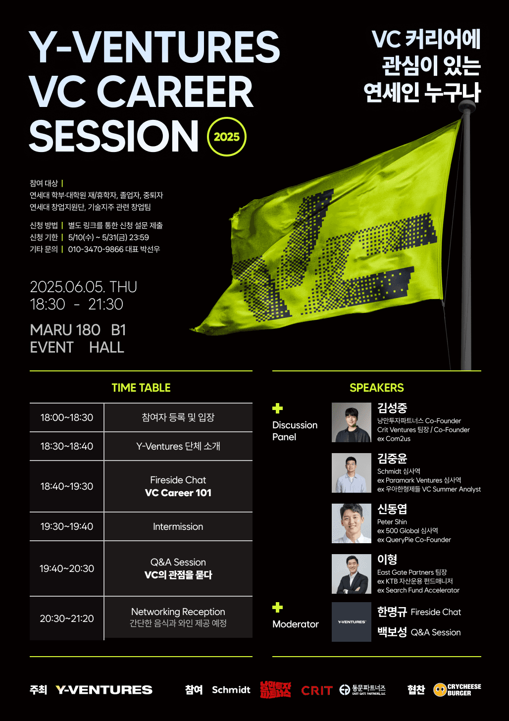 https://storage.tally.so/564ebfbe-180e-455f-a38a-e0735969bdc3/2025-Y-Ventures-VC-Career-Session-Poster.png
