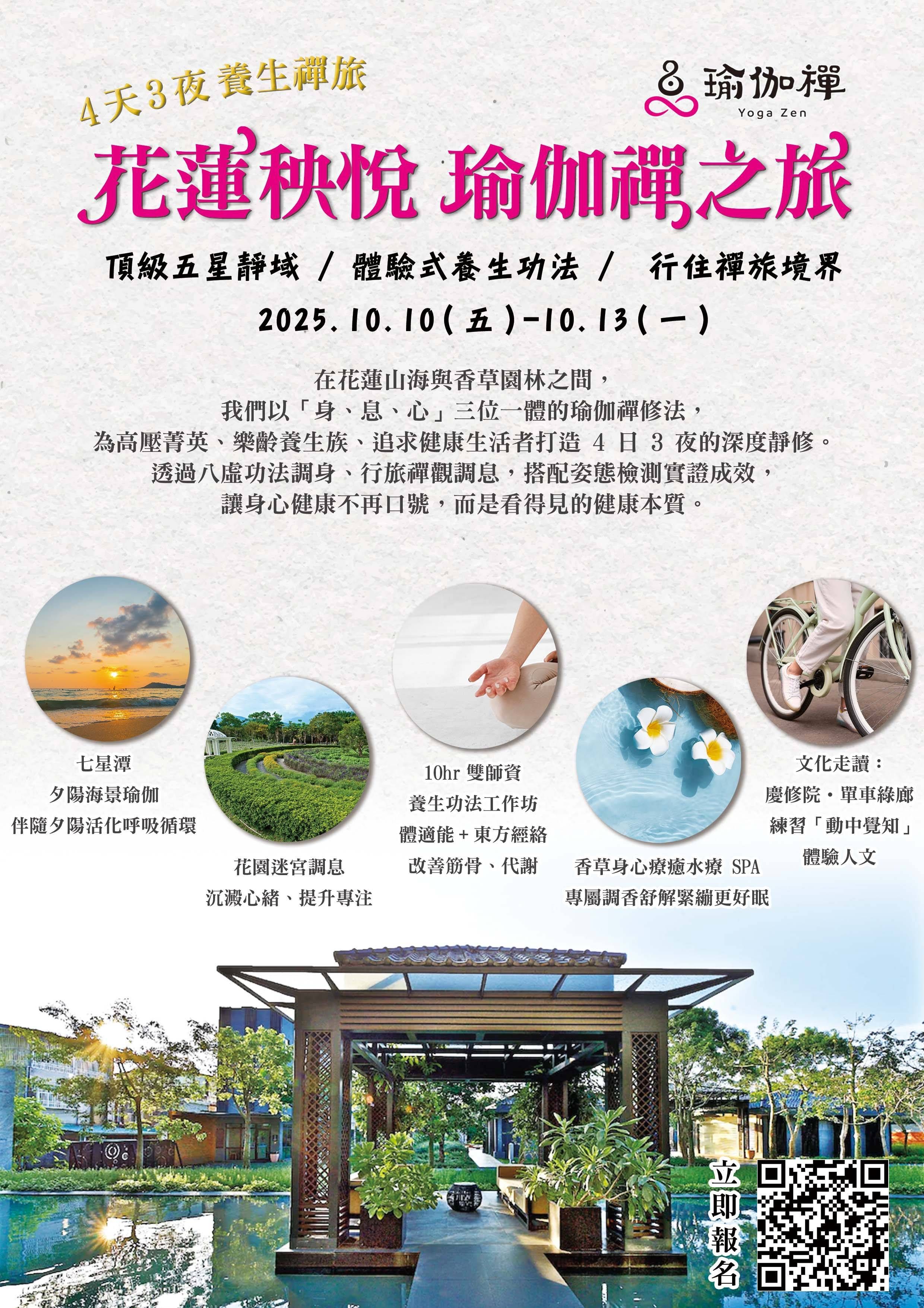 https://storage.tally.so/641ade6b-f5d0-4a54-9be4-c984e91e84c7/2025-10Yue-Lu-You-Chan-Zhao-Sheng-Hai-Bao_Xiu.jpg