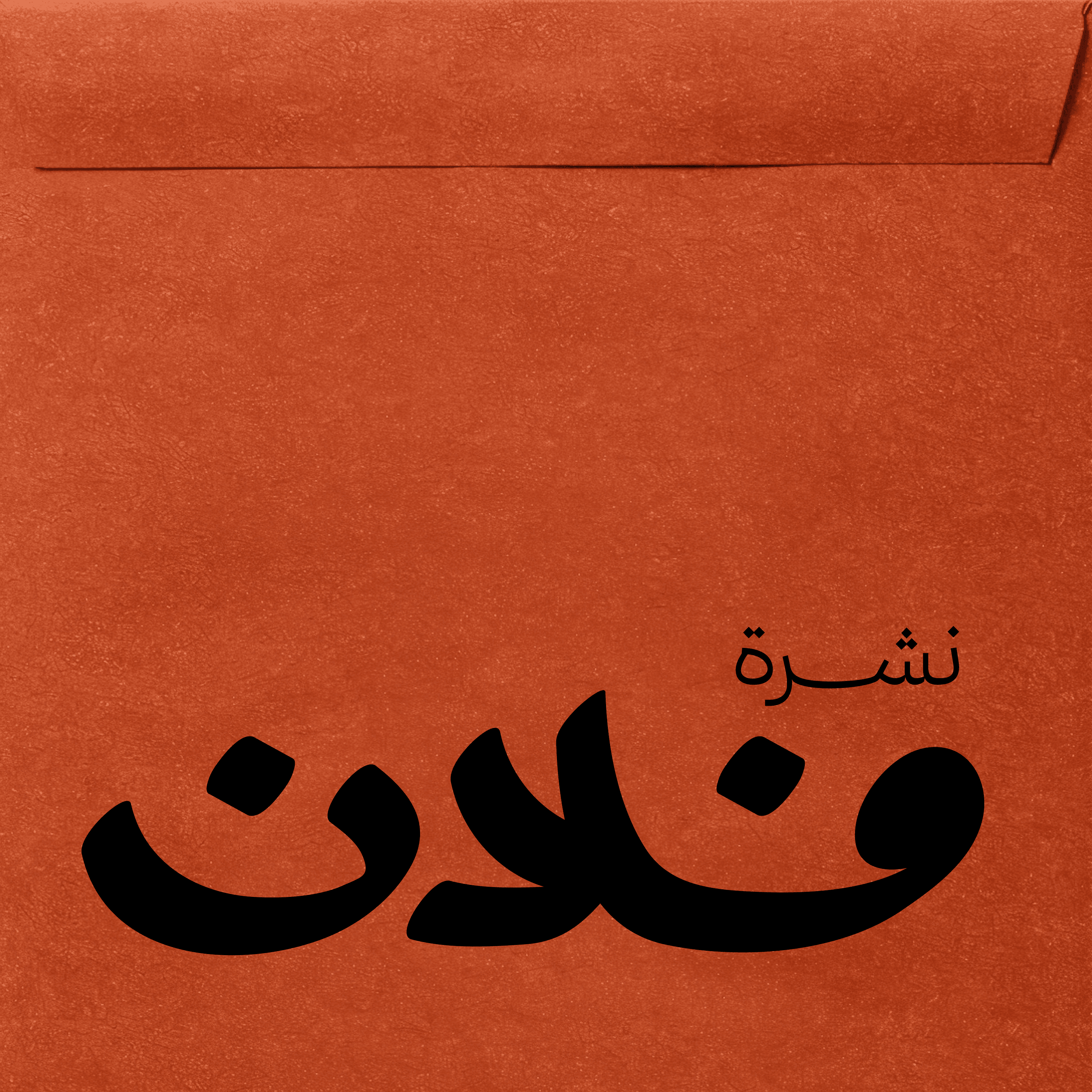 Form logo