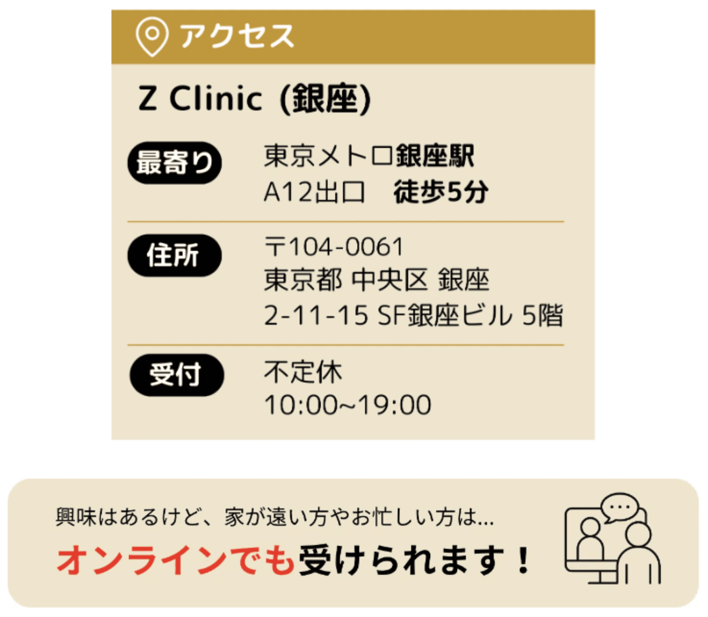 https://storage.tally.so/6ab0f5e5-87cf-4d21-b877-5f38fc52afe7/20240925_Z-Clinic_Li-Jie-Te-Hua-hesikurieiteihu-60-.png
