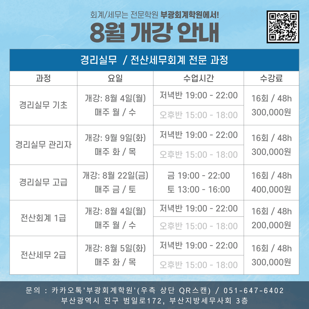 https://storage.tally.so/7287e0aa-aef2-439c-86fa-d0fa75bc5f2f/25nyeon-8weol-gaegang-annae.png