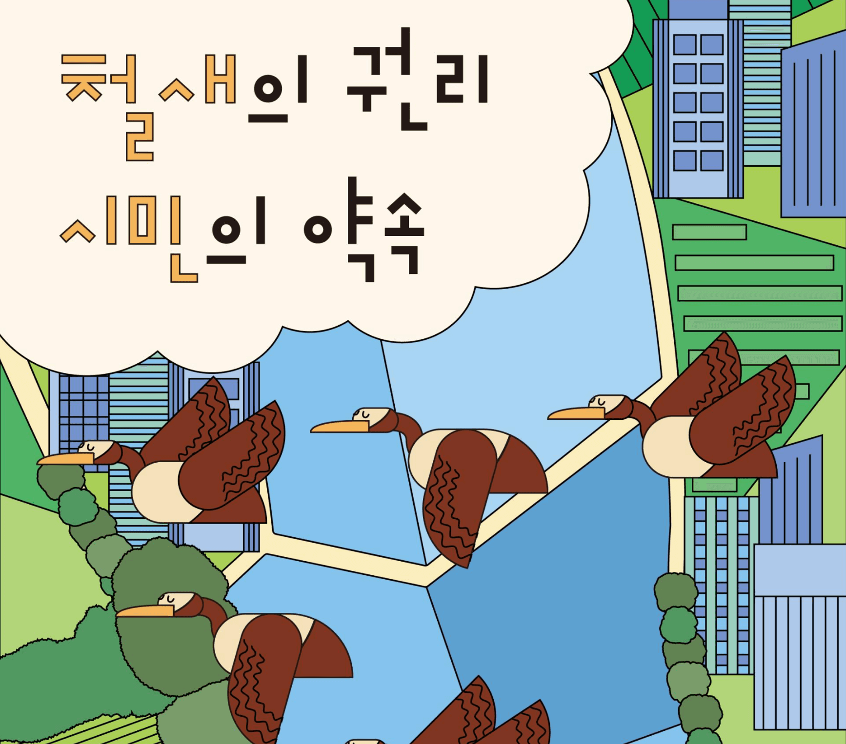 Form cover