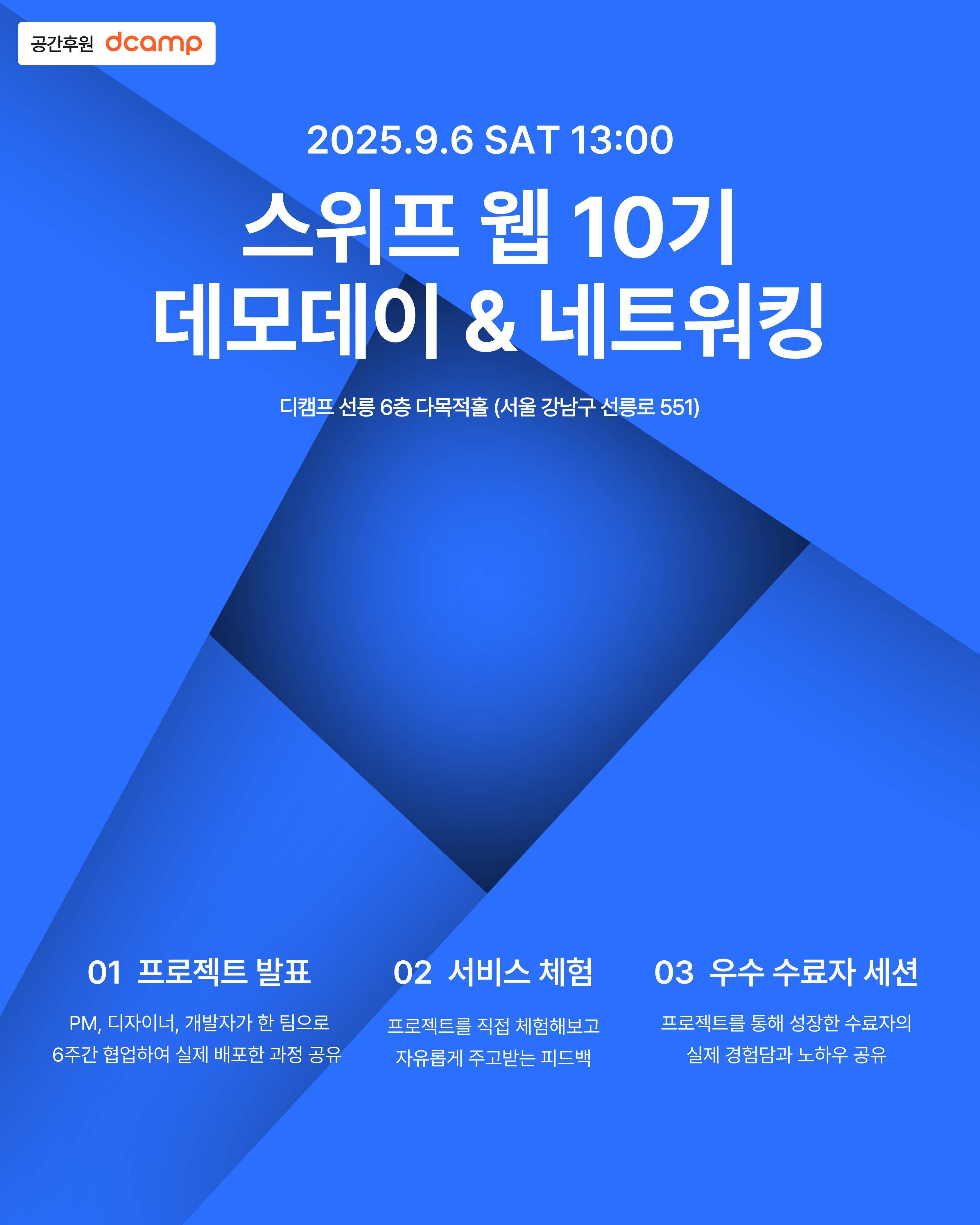 https://storage.tally.so/7866aeee-5975-46c7-8e8d-6fe893cec681/seuwipeu_web_10gi_haengsa_poseuteo_1.jpg