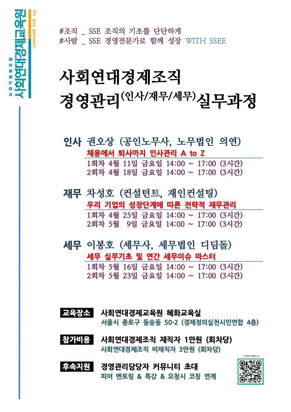 https://storage.tally.so/78915236-3c2f-46de-bd4c-5010a1354905/sahoeyeondaegyeongjegyoyugweon_gyeongyeonggwanrisilmugwajeong-2025-.jpeg