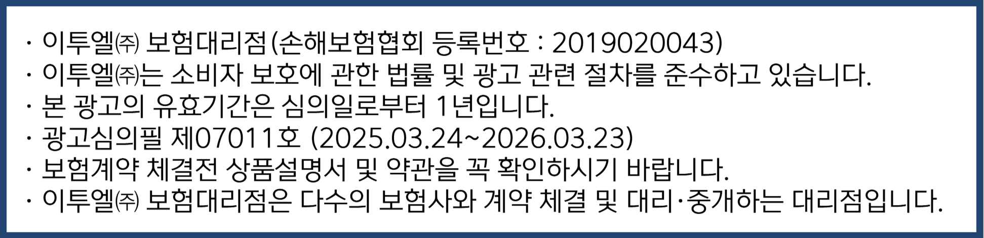 https://storage.tally.so/79058872-19eb-49aa-82eb-356eba0b5714/gaeinjeongboboheom.png