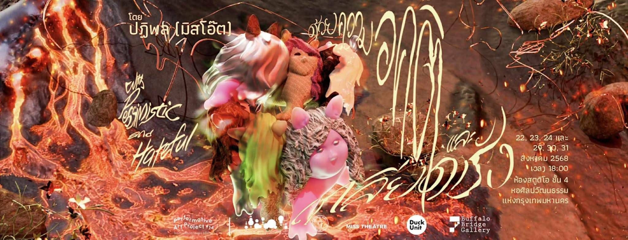 Form cover