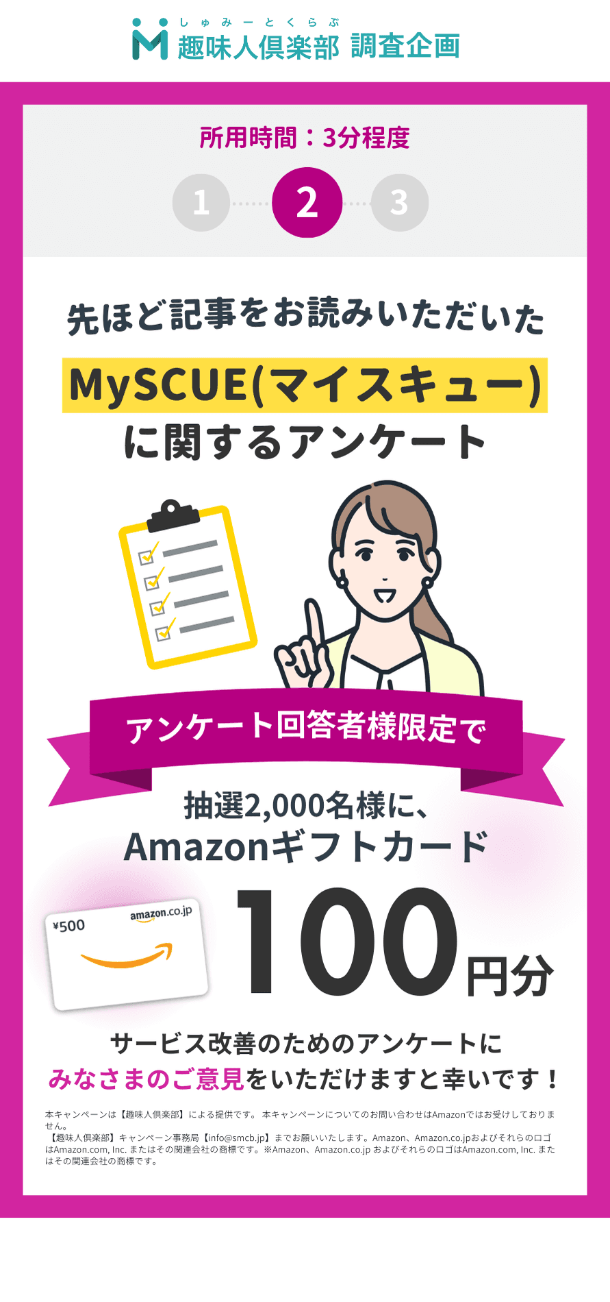 https://storage.tally.so/7d7dd720-64b1-4a32-8b44-769f4245878f/Shi-Tong_sutuhonnoHui-mi-1-.png
