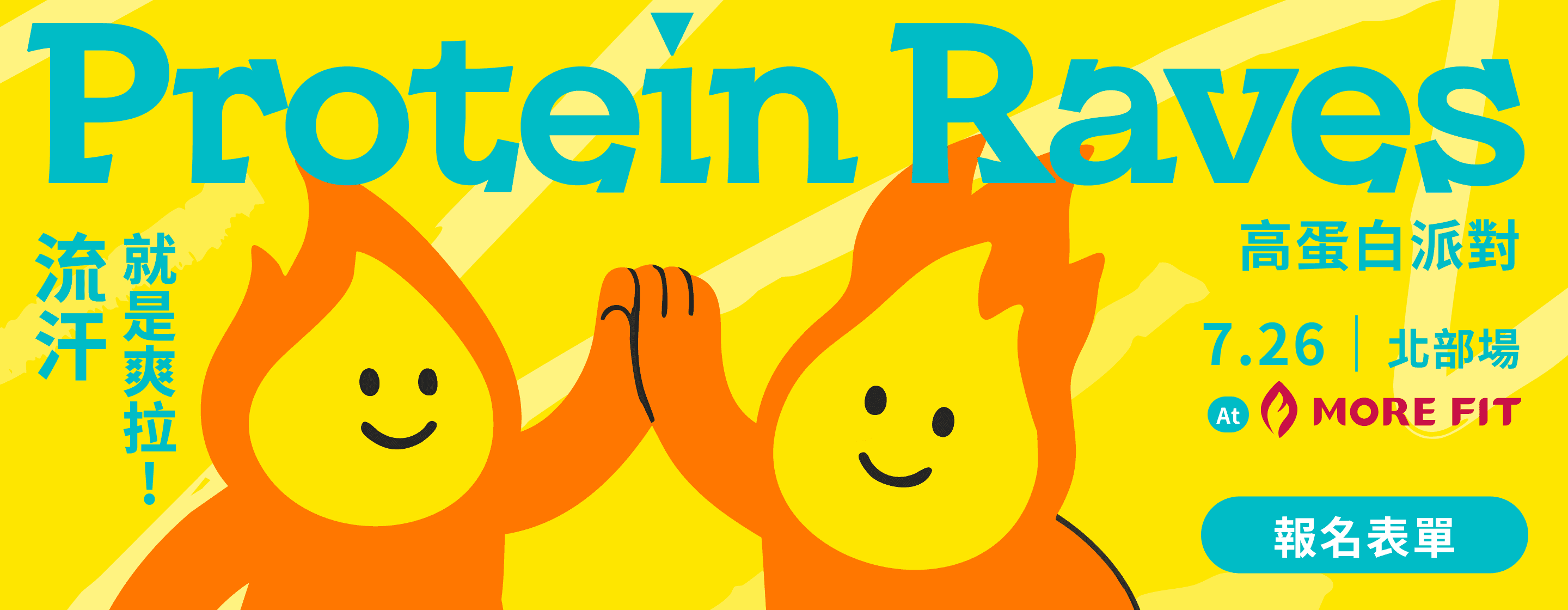 https://storage.tally.so/7f9d7e16-fe6b-4b7e-b2cc-57cd4fc2743b/Protein-Raves-_EDM2.png