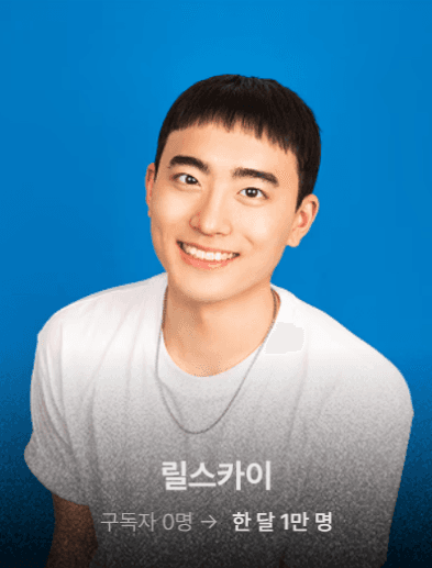 2달차 1만 달성, 월매출 800만원+