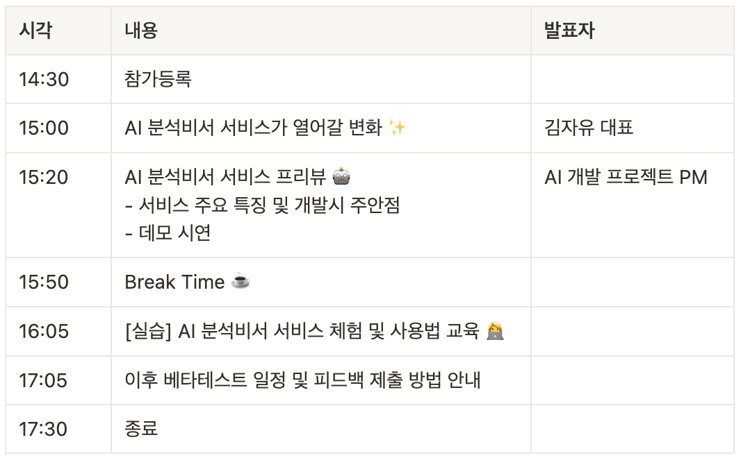 https://storage.tally.so/86e7c127-1e39-4ae5-8bdf-0def2683063d/seukeurinsyas-2025-04-14-ojeon-5.39.42.png