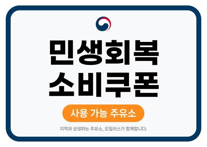 https://storage.tally.so/879dcff0-05e7-4a1d-a3d3-389f1c5fba67/coejong-minsaengjiweongeum-seutikeo.jpg