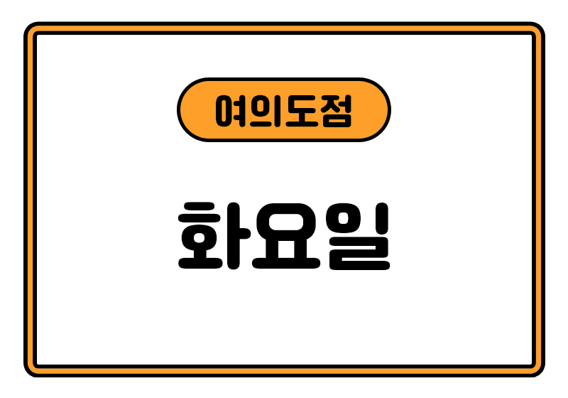 https://storage.tally.so/886e229a-ef30-4450-a735-398f8fdd984c/paeseuteupaibeu_ceongsoyoil_hwa.png