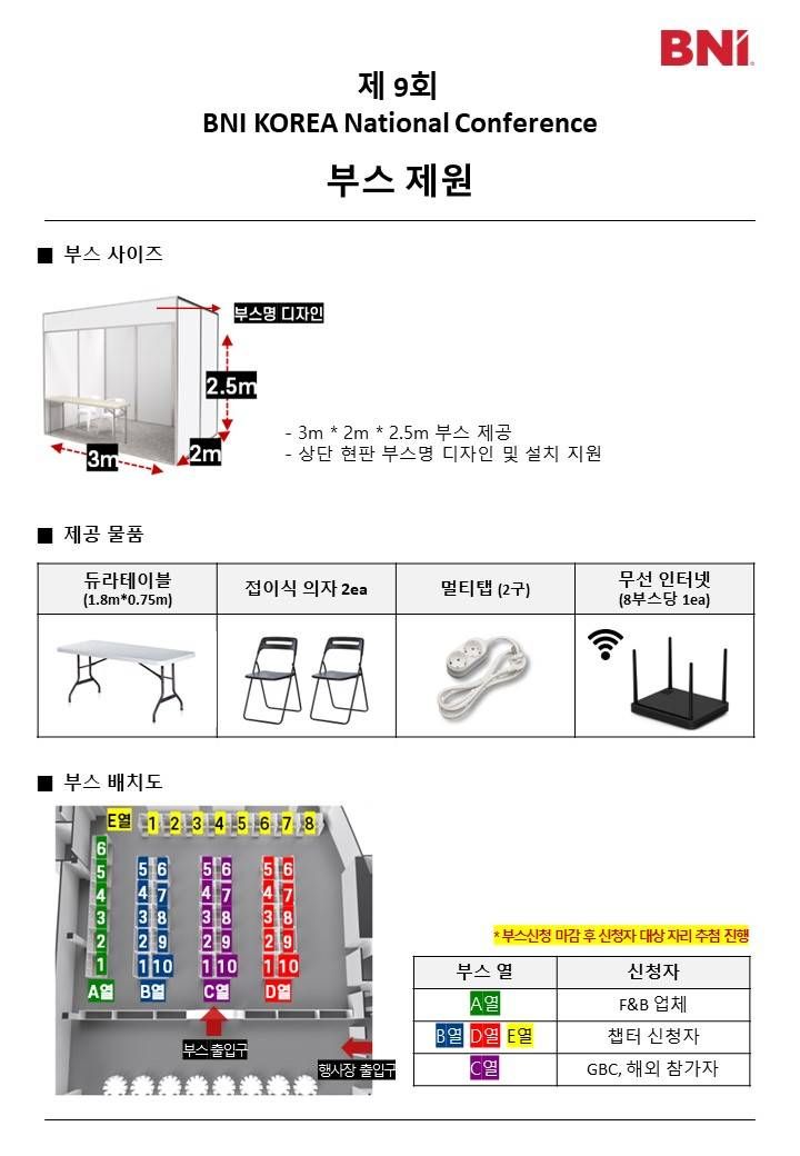 https://storage.tally.so/8a9f686c-0cba-4fbc-8fff-ee4b7e6503bb/buseucamgasinceongseo-yangsig-_BNI-KOREA_je-9hoe-National-Confernce_240603-04.jpg