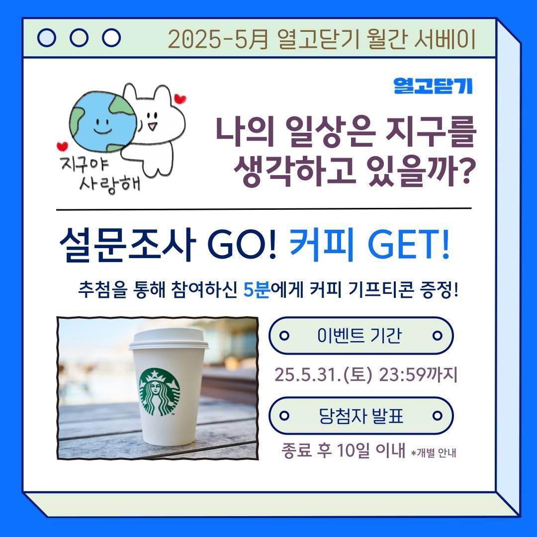https://storage.tally.so/8cefc65c-8336-48fa-bb49-251038c9fe8a/gihuhwangyeong-teseuteu-5weol-seobei.jpg