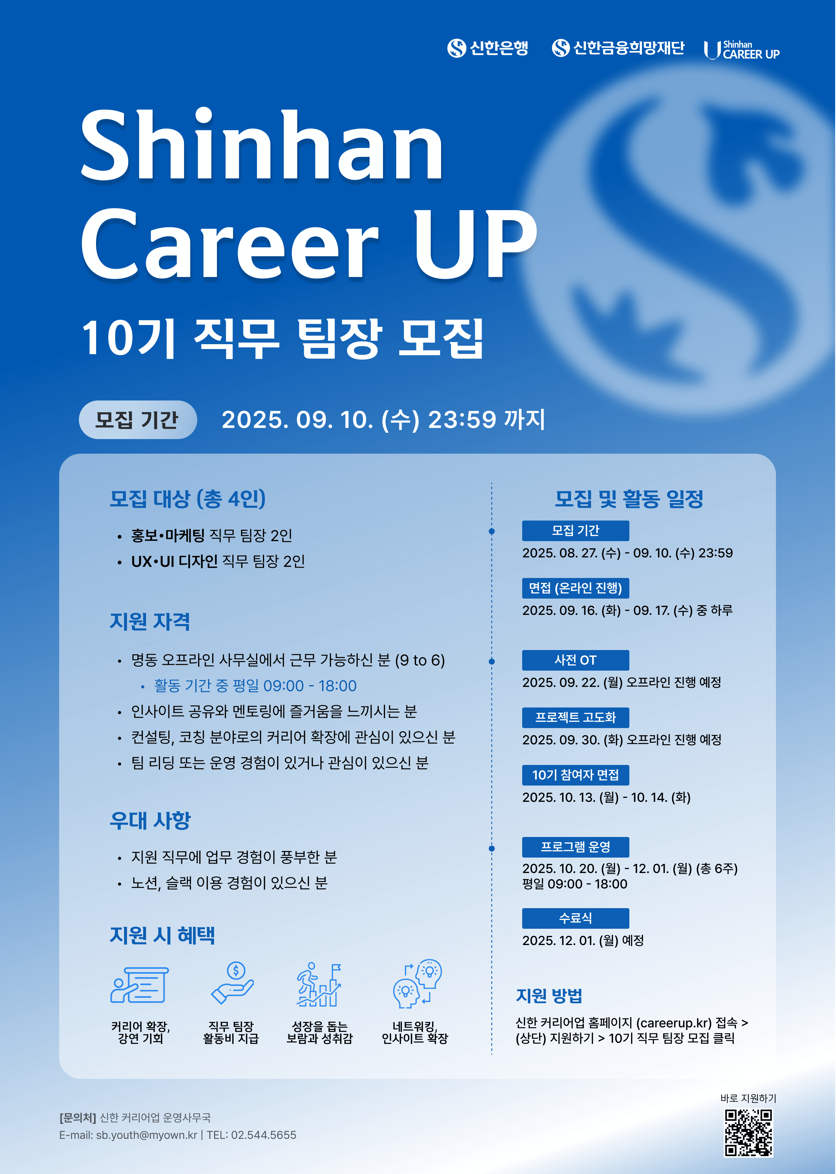 포스터 클릭 시, 커리어업 홈페이지로 연결됩니다.