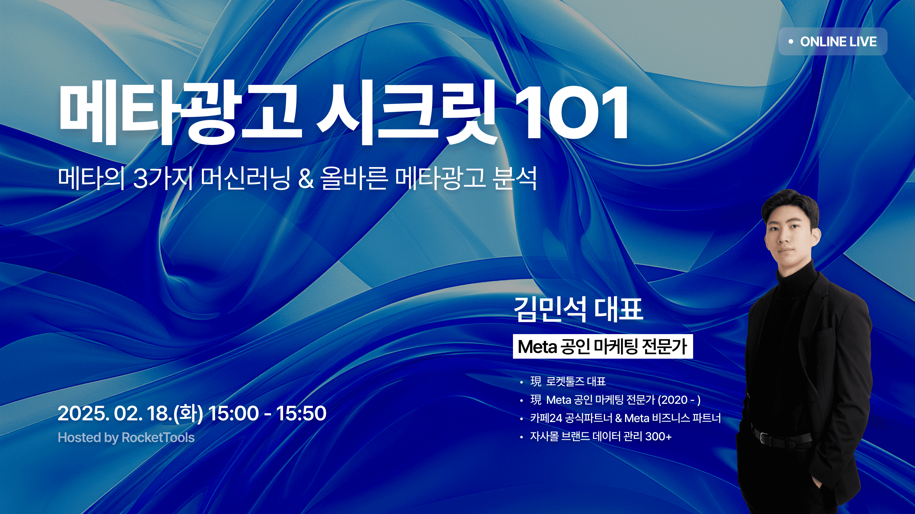 https://storage.tally.so/91ba7058-be21-4d86-8d6f-4f23e1ba8639/Webinar_2502-Meta_Poster_169.png