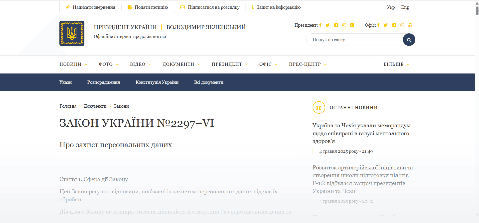 https://storage.tally.so/942d9b68-187b-4752-8167-cf7e66c6f4f3/Znimok-ekrana-2025-05-05-100715.png