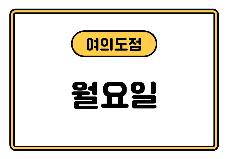 https://storage.tally.so/96919ed7-f3f6-4890-a3d4-bd6c40fdaa65/paeseuteupaibeu_ceongsoyoil_weol.png
