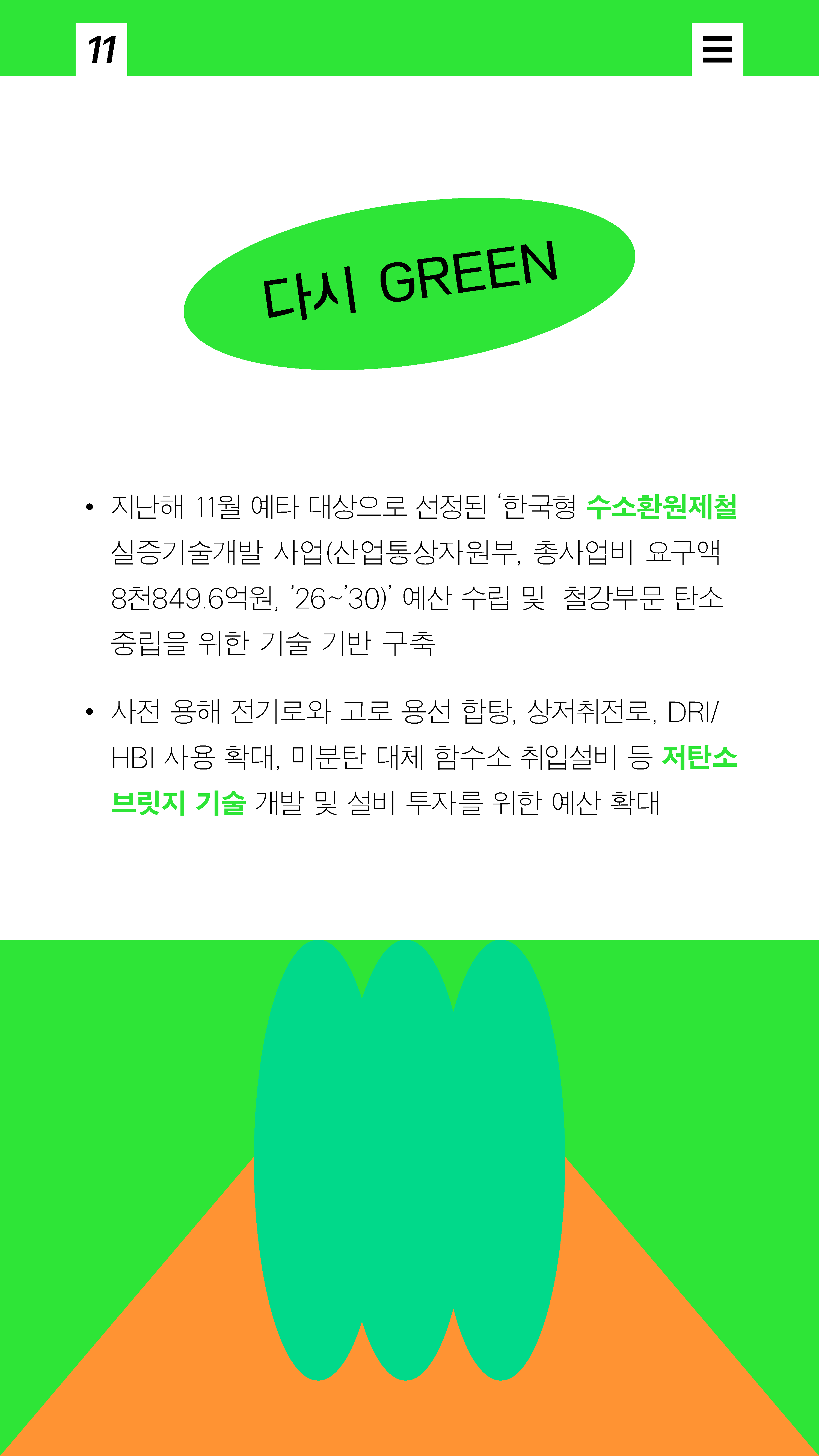 https://storage.tally.so/96eeeffa-b9dd-41a4-87ed-69c360dd28c2/0504_naejisujeong-11.png