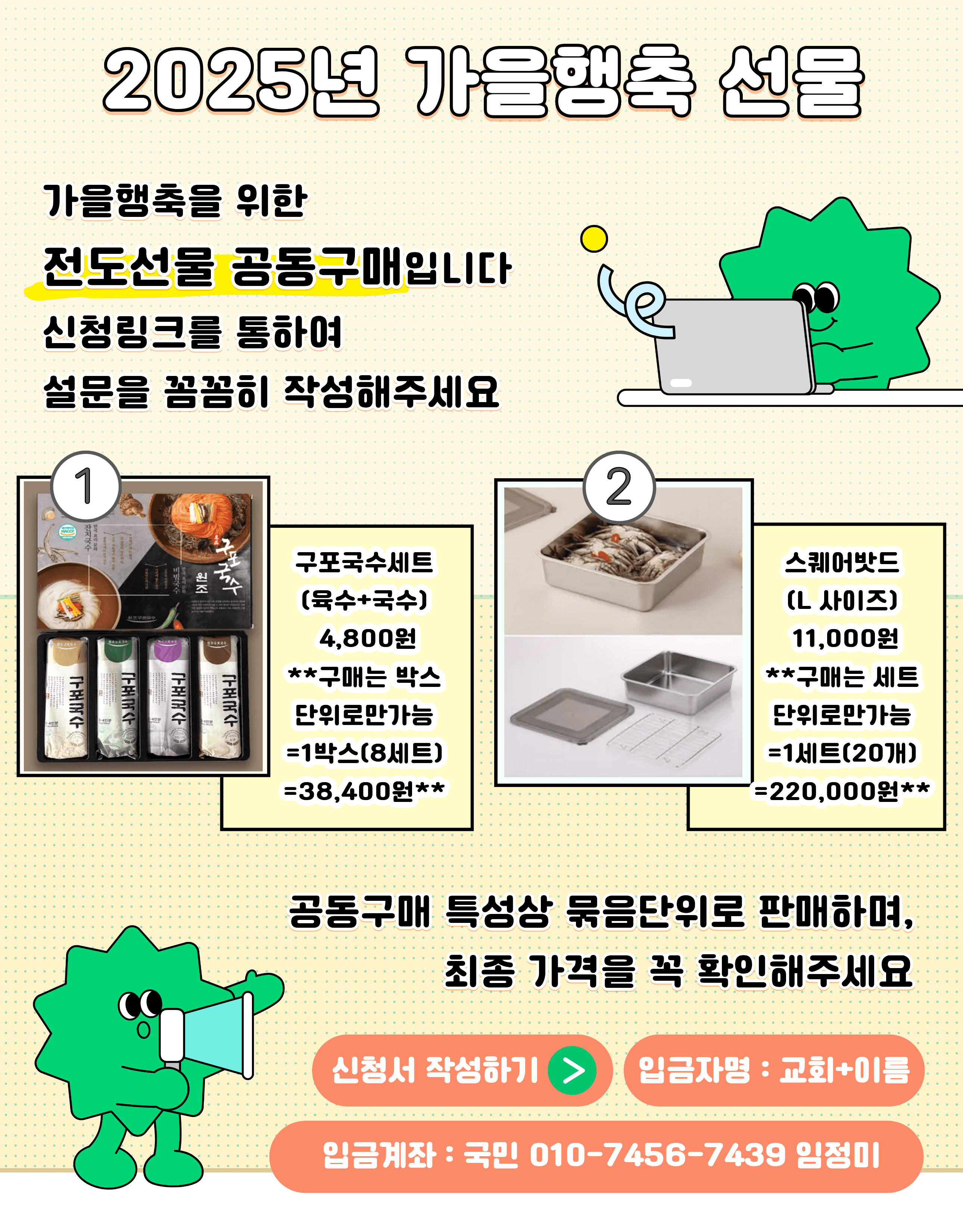 https://storage.tally.so/97bd25fe-5d56-4115-9640-74017319fc69/KakaoTalk_Photo_2025-09-11-11-26-09.png