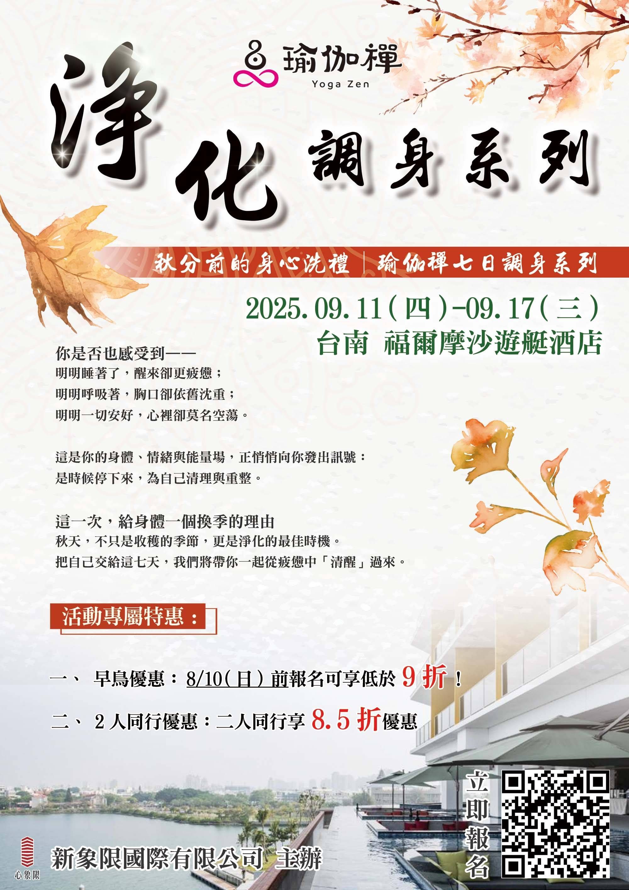 https://storage.tally.so/99517678-7c44-42db-8a96-5ca14d985009/2025Jing-Hua-Diao-Shen-Ke-Cheng-Zhao-Sheng_9Yue-You-Ting-Fan-Dian-2.jpg