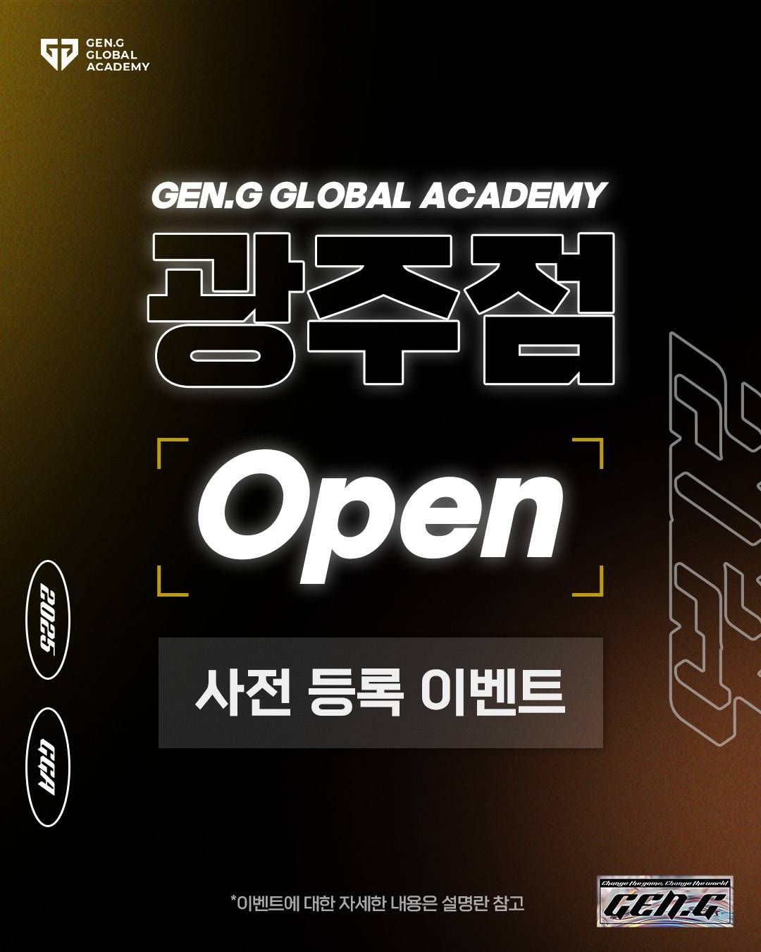https://storage.tally.so/9c2c3d45-6f07-4ed6-8de6-afc3f2eb200e/gwangjujeom-sajeondeungrog_1080x1350.jpg